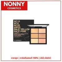 ราคา MAC Studio fix conceal and correct palette เฉดสี light (19137854579)