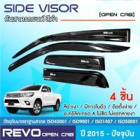 ราคา REVO 2015 up คิ้วกันสาดประตู 2ประตู คู่หน้า ช่องแค๊บ สีดำ 4ชิ้น สีดำ 4 ประตู 4ชิ้น (17267354493)