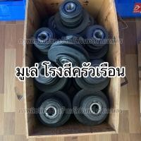 ราคา มูเล่ย์กลับทาง โรงสีครัวเรือน โรงสีเล็ก รุ่น2หัว สินค้ามาตรฐาน MARTEC แท้ (12277573871)