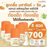 ราคา มหาหิงค์ Masterrabbit Khingkhing Ginger Herb Gel มาสเตอร์แรบบิท ขิงขิง จิงเจอร์ เฮิร์บเจล (21129722518)