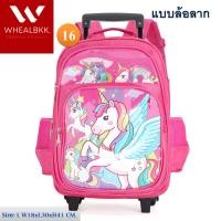 ราคา Wheal กระเป๋านักเรียนกระเป๋าเป้เด็กลายการ์ตูนยูนิคอร์น โพนี่ Pony Elsa น่ารักสไตล์ใหม่ กระเป๋าเป้มีล้อลากสำหรับเด็ก เป้สะพายหลัง 16 นิ้ว รุ่น SC8301 16 Pink (22272302797)