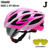 ราคา หมวกกันน็อคจักรยานแบบมีแว่นในตัว CIGNA รุ่น TB01 (15009935603)