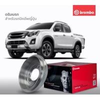 ราคา จานดิสเบรคหน้าIsuzu Dmax ปี2002 2018 จานดรัมเบรคหลังdmax brembo ผ้าดิสเบรคdmax brembo (16589643027)