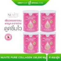 ราคา NUVITE PURE COLLAGEN 150000 Mg คอลลาเจน ผิวลื่น สารสกัดจากปลาทะเลแท้ๆ100 4 กระป๋อง By Direct shop (22844315220)