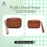 ราคา Marwell มาร์เวลล์ กระเป๋าถือสตรี กระเป๋าคล้องข้อมือ รุ่น MW 29 0444 (22803128377)