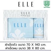ราคา GIFTSET BOX ELLE VICTORIAL ผ้าขนหนูเช็ดตัว ขนาด 70x140 cm และ เช็ดผม ขนาด 38x80 เส้นใยฝ้ายธรรมชาติ 100 TEG055 (23167457210)