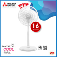 ราคา พัดลมสไลด์ มิตซูบิชิ ใบพัด 16 นิ้ว R16A GB New Style Mitsubishi Electric (16619138604)