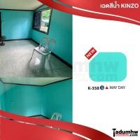 ราคา KINZO 18ลิตร สีทาบ้าน สีน้ำอะคริลิค ชนิดด้าน สีน้ำทาภายนอก ภายใน ขนาด 5 แกลลอน 23 กก (13096264057)