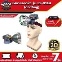 ราคา ไฟฉายคาดหัว LS 9110 ไฟดวงใหญ่ หลอดสีเหลือง ไฟคาดหัวส่องสว่าง ไฟคาดหัวส่องทางไกล กันน้ำได้ (20457011205)