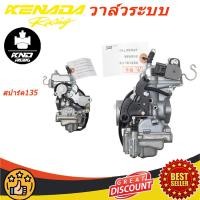 ราคา Mikuni คาบูเรเตอร์ คาบู Yamaha คาบูเรเตอร์spark135 คาบูspark135 คาร์บูspark135 spark135 อย่างดี สปาร์ค135 คาร์บูเรเตอร์สปาร์ค135 สินค้า มี พร้อม ส่ง ในไทย (23363546682)