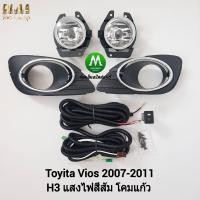 ราคา ไฟ ตัด หมอก ไฟ สปอร์ตไลท์ TOYOTA VIOS 2007 2008 2009 2010 2011 2012 ฝาครอบ ชุบ โตโยต้า วีออส รับประกันสินค้า 3 เดือน (7787005749)