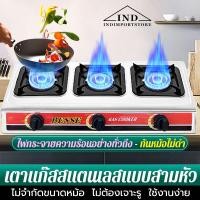 ราคา เตาแก๊ส หัวเตาแก๊ส เตาแก๊สแบบ 3 หัว เตาแก๊สสองหัว gas stove เตาแก๊สสามหัว เตาแก๊สหัวฟู่ เตาแก๊สสแตนเลส เตาแก๊สสเเตนเลส เตาในครัว (22566215903)
