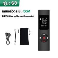 ราคา มีในสต็อก เครื่องวัดระยะ เครื่องวัดระยะเลเซอร์ เครื่องวัดระยะเลเซอร์ดิจิทัลแบบชาร์จไฟได้ 50M 80M เครื่องวัดเมตรเลเซอร์ขนาดเล็ก เลเซอร์วัดระยะ (23145757280)