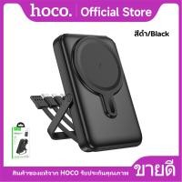 ราคา แบตสำรอง HOCO J135 Powerbank แบตสำรองชาร์จไร้สาย 10000mAh ชาร์จเร็ว QC3 0 PD20W มีสายชาร์จในตัว (23048278834)