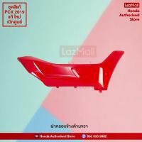 ราคา ชุดสีทั้งคัน HONDA PCX 150 ปี 2019 สีขาว แดง NH B61P พีซีเอ็กซ์ แท้ศูนย์ฮอนด้า Megaparts Store (9987910992)