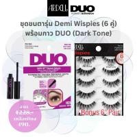 ราคา Ardell Duoเซ็ทคู่สุดคุ้ม Demiwispiesขนตาสุดเซ็กซี่มาพร้อมDuo Adhesive dark tone กาวติดขนตากันน้ำกันเหงื่อสีดำสุดคลาสสิค (22892978952)