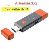 ราคา 1080P 50M Wireless HDMI Extender TV Stick 8TX to 1RX เครื่องส่งสัญญาณอะแดปเตอร์สําหรับแล็ปท็อป PC to TV Monitor โปรเจคเตอร์ (23255277364)