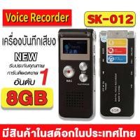 ราคา 618Voice Recorder เครื่องอัดเสียง เครื่องบันทึกเสียง รุ่น GH609 ความจุ 8GB อัดเสียงได้นาน 16 20ชม ปากกาอัดเสียง ที่อัดเสียง (22075112654)