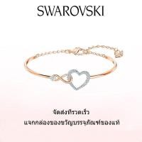 ราคา Swarovski สร้อยข้อมือแฟชั่นใหม่ของผู้หญิง เพชรคริสตัลสีขาว หน้าปัดโลหะผสม สร้อยข้อมือ Swarovski Infinity Heart ของขวัญวันวาเลนไทน์ ของขวัญวันเกิด ฟรีกล่องของขวัญของแท้ (21502969656)