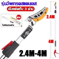 ราคา ตัด หนีบ เลื่อยได้3in1 SK5 กรรไกรตัดกิ่งไม้สูง แถมเลื่อยฟัน 30 ซม การเก็บผลไม้ กรรไกรตัดหนีบผลไม้ด้ามยาว 1 5M2M1 8 3M 2 4 4M กรรไกรตัดกิ่ง กรรไกรตัดกิ่งไม้ด้ามยาว กรรไกรตัดกิ่งไม้สูง ที่ตัดกิ่งไม้ กร 