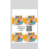 ราคา ยกลัง4ห่อใหญ คุ้มมาก ดรายเพิส ดรายแพ้นท์ drypers drypant กางเกงผ้าอ้อม (22104396818)