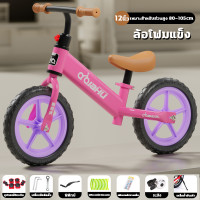 ราคา รถบาลานซ์เด็ก ใช้ได้อายุ2 7ขวบ จักรยานขาไถ จักรยานเด็ก จักรยานทรงตัว รถขาไถเด็ก Balance Bike จักรยานทรงตัวสำหรับเด็ก (23203838195)
