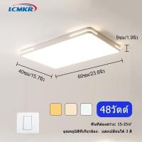 ราคา LCMKR โคมไฟติดเพดาน led ทรงกลม ทรงเหลี่ยม โคมไฟติดเพดาน โคมไฟห้อยเพดาน โคมไฟเพดานโมเดิร์น โคมไฟเพดาน 3สี โคมห้องนอน ห้องรับแขก ห้องครัว (19957523440)