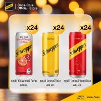 ราคา จัดส่งเฉพาะกทม และปริมณฑล ชเวปส์ ซีโร่ออเร้นจ์ทับทิม 330 มล แพ็ค 24 จิงเจอร์ เอล 330 มล แพ็ค 24 โทนิค 330 มล แพ็ค 24 (23047518135)