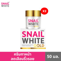 ราคา NAMU LIFE SNAILWHITE นามุ ไลฟ์ สเนลไวท์ โกลด์ ครีม ครีมลดเลือนริ้วรอย 50 มล NAMU LIFE SNAILWHITE GOLD CREAM 50ml SW0021 (23372809718)