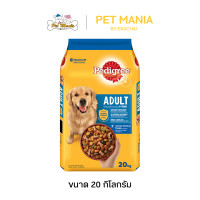 ราคา สินค้า Pre Order Pedigree Adult เพดดิกรี ชนิดเม็ด สำหรับสุนัขโต ขนาด 20 kg รสไก่และผัก (15209347390)