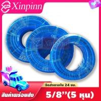 ราคา Xinpinn สายยาง สายยางรดน้ำ สายยางรดน้ำ เกรดA pvc garden hose ขนาด 1 2 นิ้ว 4 หุน5 8 นิ้ว 5 หุน3 4 นิ้ว 6 หุน (15427929937)