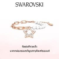 ราคา Swarovski สร้อยข้อมือแฟชั่นใหม่ของผู้หญิง ไข่มุกคริสตัล สตาร์ สีขาว กำไลข้อมือ Stella ชุบสีโรสโกลด์ ของขวัญวันวาเลนไทน์ ของขวัญวันเกิด ฟรีกล่องของขวัญของแท้ (21343142808)