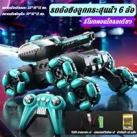 ราคา รถถังบังคับระยะไกลรถของเล่นหกล้อรถของเล่นหุ่นยนต์แปลงร่างแขนปีนป่ายรถของเล่นบังคับระยะไกลสำหรับเด็ก ปืนน้ำรถถัง ทริครถถัง เหมาะสำหรับเล่นในร่มและกลางแจ้ง ของขวัญวันเกิดสำหรับเด็ก (23139465447)