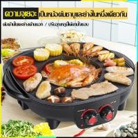 ราคา กระทะย่างหมูทะ บาร์บีคิวไฟฟ้ากระทะสุกี้ กระทะเคลือบ กระทะปิ้งย่างไฟฟ้า เตาหมูกระ พร้อมหม้อชาบู เตาหมูกะทะไฟฟ้า กะทะย่างหมูทะ (13015716184)