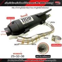 ราคา ท่อผ่า TP1108 Racing MIOเก่า ดัง หมก 2in1 มีมอก (4849906739)