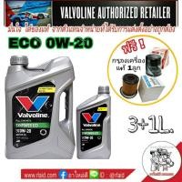 ราคา Vavoline วาโวลีน 0W 20 ขนาด 3 1 ลิตร SYNPOWER ECO น้ำมันเครื่องเบนซิน สังเคราะห์แท้ 100 แถมฟรี กรองเครื่องแท้ 1ลูก ทักแชทแจ้งรุ่นรถ (1018670711)