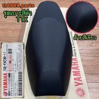 ราคา 1GS F4730 11 ชุดเบาะสีดำ TTX ด้ายสีเขียว อะไหล่แท้ YAMAHA (21179501985)