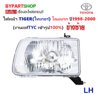 ราคา ไฟหน้า TOYOTA TIGER ไทเกอร์ โฉมแรก ปี1998 2000 งานแท้ TYC ราคาต่อดวง (732556975)