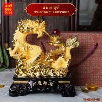 ราคา ปีมังกร 2567 เสริมการงานให้ก้าวหน้า มังกรทอง กระถางสมบัติ จับลูกแก้วแดง บนเหรียญทอง ลูกแก้วแดง งานเรซิ่นพ่นทรายทอง พร้อมฐาน สูง 9 นิ้ว (17783109128)
