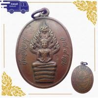 ราคา สุ่มของแถม เก็บเงินปลายทางเหรียญนาคปรก หลวงปู่ทิม เหรียญหลวงปู่ทิม วัดละหารไร่ ที่ระลึกอายุครบ8รอบ หลวงปู่ทิม พระ พระเหรียญ เรื้อทอง (10531176300)