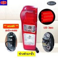 ราคา ไฟท้าย d max ดีแม็ก อีซูซุ ดีแมคซ์ ISUZU dmax D max all new LED 2012 LED (14187404735)