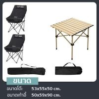 ราคา Janet ชุดเซ็ท เก้าอี้กลางแจ้ง ทรงอ้วน Top Sun 90 ซม โต๊ะพับเหล็ก 150 กก สีดำ ครีม เก้าอี้สนาม โต๊ะสนาม (22038774086)