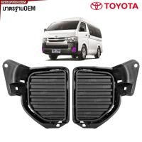 ราคา SAITAMA ไฟตัดหมอก TOYOTA COMMUTER HIACE 2014 2015 2016 2017 2018 2019 ไฟสปอร์ตไลท์ รถตู้ ไฮเอจ ไฮเอช (22165107705)