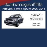 ราคา SILVER COAT ผ้าคลุมรถ Triton โฉมเก่า ปี 2005 2014 มิตซูบิชิ ไทรทัน MITSUBISHI ซิลเว่อร์โค็ต 180T Car Body Cover (16374491776)