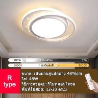 ราคา GEJIESE โคมไฟติดเพดาน ไฟเพดานบ้าน led หลอดไฟเพดาน ไฟติดเพดานห้อง โคมไฟติดเพดาน led สีขาว ไฟติดฝ้าเพดาน การหรี่แสง 3 สี ไฟเพดานบ้าน led 220v ceiling lights ไฟห้องนอนเพดาน (23261052592)