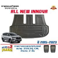ราคา ตรงรุ่น Toyota Innova Crysta 2015 2022 แผ่นเต็ม ถาดท้ายรถ ยกขอบ ขนส่ง 1 2วันของถึง ถาดวางท้ายรถ ถาดรองท้ายรถยกขอบ ถาดท้าย ถาดวางของ (5509680859)
