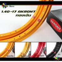 ราคา ล้อทรงเอ สีล้วน AKRONT1 40ขอบ17 สีทอง ทองเข้ม ทองอาก้อน เงิน ดำ แดง ขนาด1 4ขอบ17 ราคาต่อ1คู่ (18200541750)