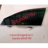 ราคา กระจกประตูโตโยต้าtoyotaโคโรลล่าcorollaอัลติสaltisปี2008 12 ของแท้มือสองกดเลือกบานที่ต้องการด้านล่าง (22692384199)