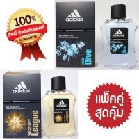 ราคา น้ำหอมแพ็คคู่ adidas ice dive EDT for men 100 ml adidas victory league EDT for men 100 ml พร้อมกล่อง (797716338)