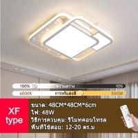 ราคา GEJIESE โคมไฟติดเพดาน ไฟเพดานบ้าน led หลอดไฟเพดาน ไฟติดเพดานห้อง โคมไฟติดเพดาน led สีขาว ไฟติดฝ้าเพดาน การหรี่แสง 3 สี ไฟเพดานบ้าน led 220v ceiling lights ไฟห้องนอนเพดาน (23261052590)